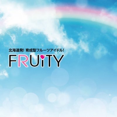 フルーティー♡