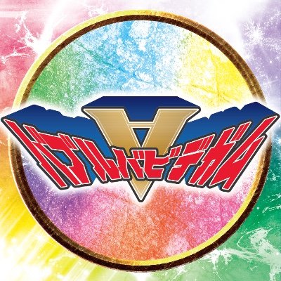 バブルバビデガム∀