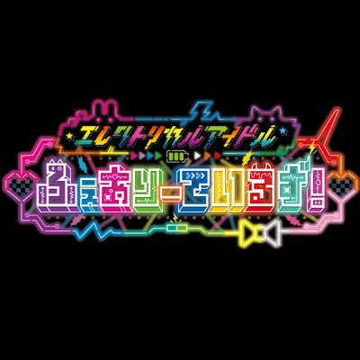 ふぇありーているず!