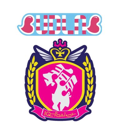 IQプロジェクト研究生