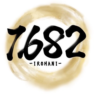 1682（いろはに）